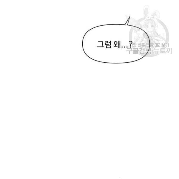 청춘 블라썸 34화 9