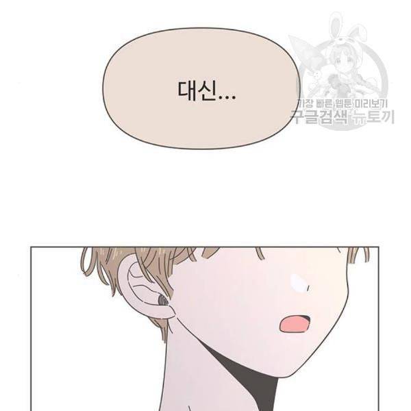 청춘 블라썸 34화 10