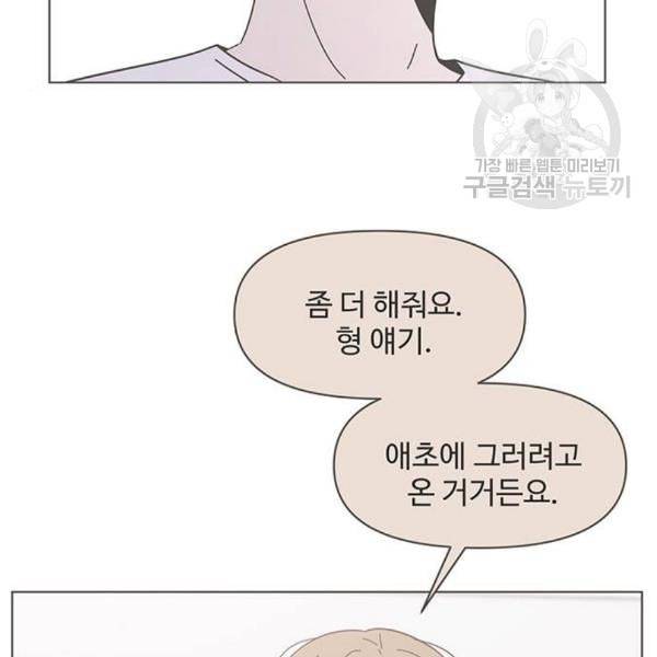청춘 블라썸 34화 11