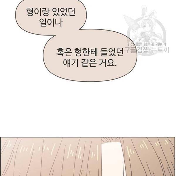 청춘 블라썸 34화 14