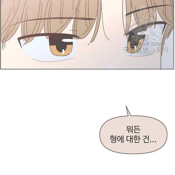 청춘 블라썸 34화 15