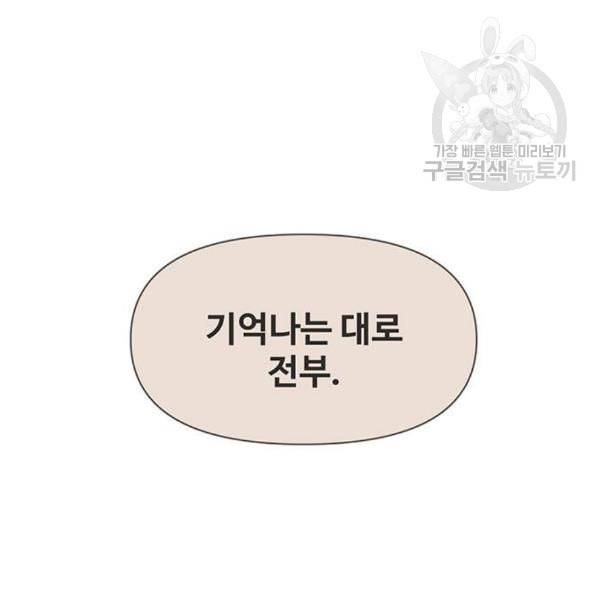 청춘 블라썸 34화 16