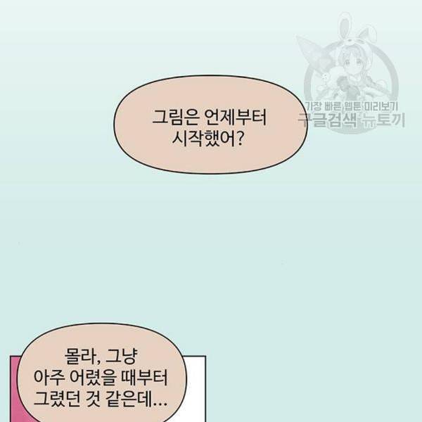 청춘 블라썸 34화 19
