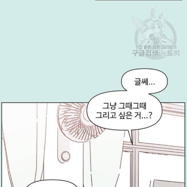 청춘 블라썸 34화 21