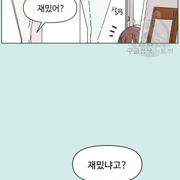 청춘 블라썸 34화 22