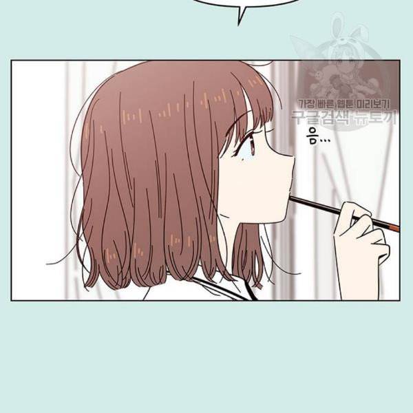 청춘 블라썸 34화 23