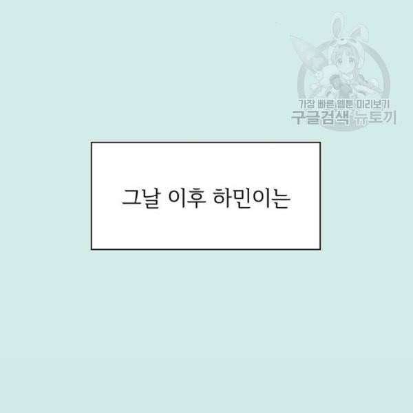 청춘 블라썸 34화 24