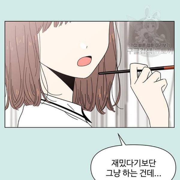 청춘 블라썸 34화 25