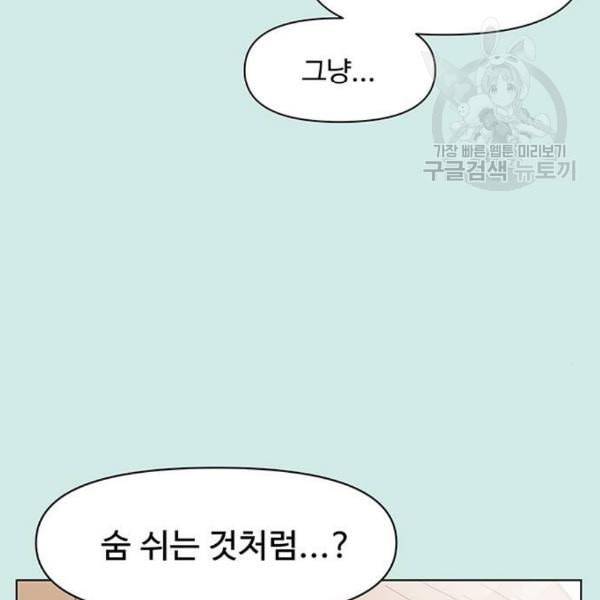 청춘 블라썸 34화 26