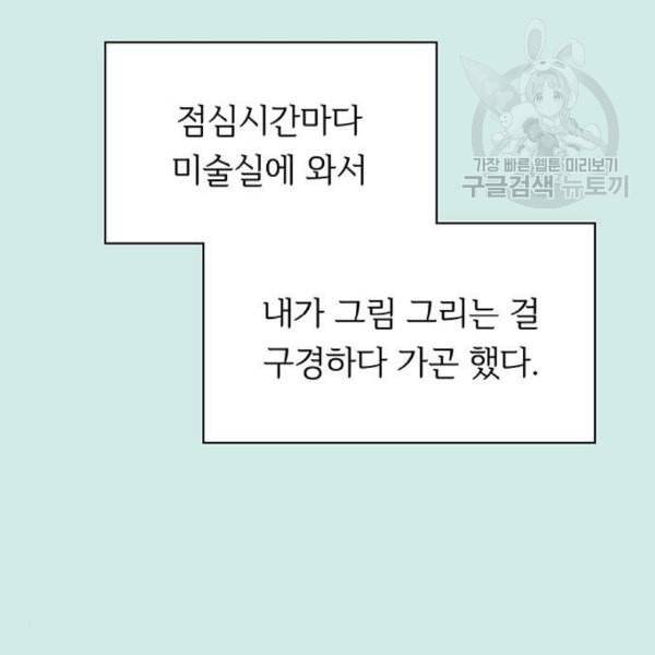 청춘 블라썸 34화 28
