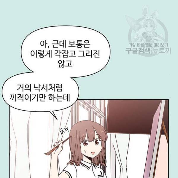 청춘 블라썸 34화 29