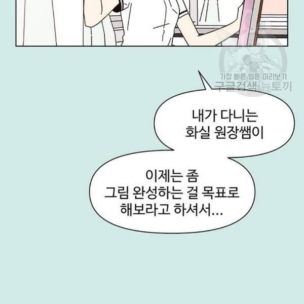 청춘 블라썸 34화 30