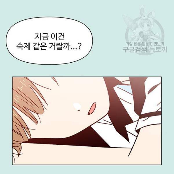 청춘 블라썸 34화 31