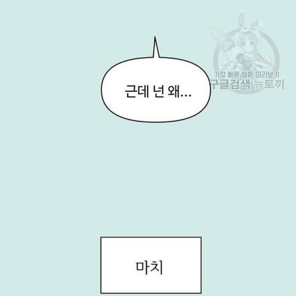 청춘 블라썸 34화 32