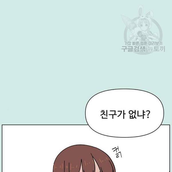 청춘 블라썸 34화 33