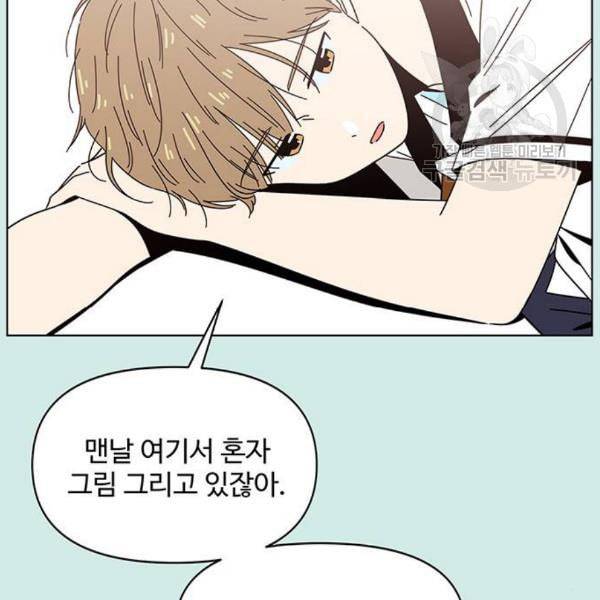 청춘 블라썸 34화 35