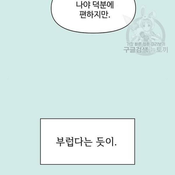 청춘 블라썸 34화 36