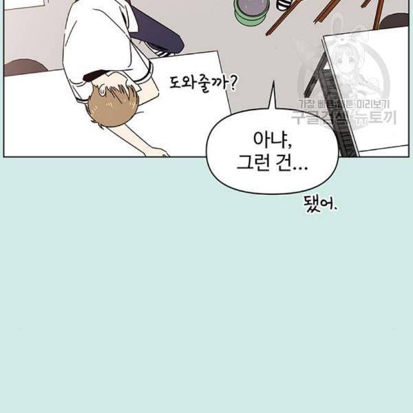 청춘 블라썸 34화 38