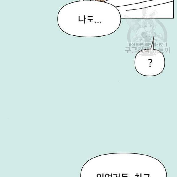 청춘 블라썸 34화 40