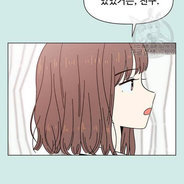 청춘 블라썸 34화 41