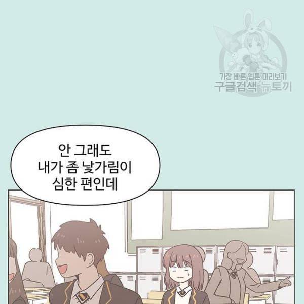 청춘 블라썸 34화 42