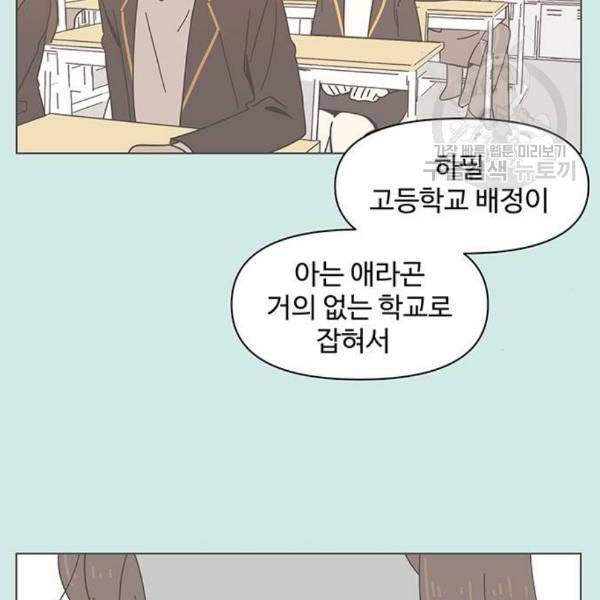 청춘 블라썸 34화 43