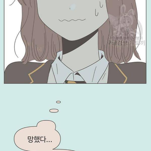 청춘 블라썸 34화 44