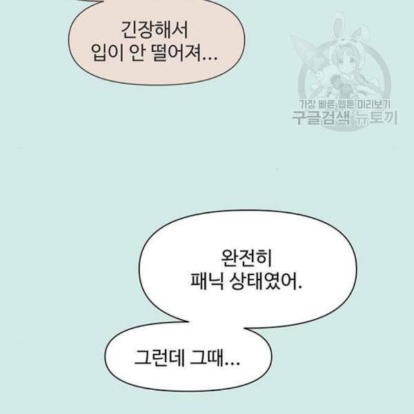청춘 블라썸 34화 45
