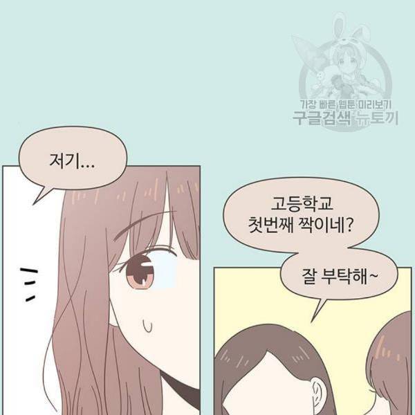 청춘 블라썸 34화 46