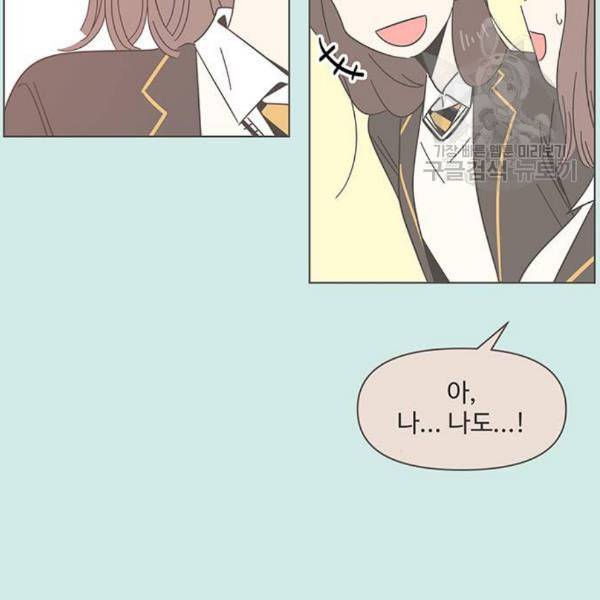 청춘 블라썸 34화 47