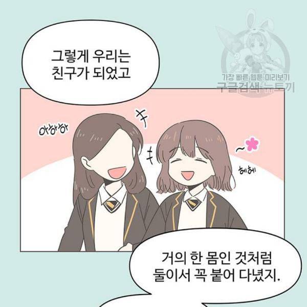 청춘 블라썸 34화 48