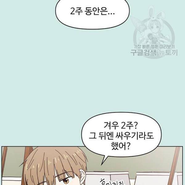 청춘 블라썸 34화 49
