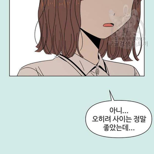 청춘 블라썸 34화 51
