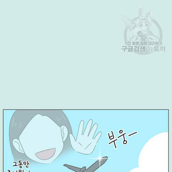 청춘 블라썸 34화 52