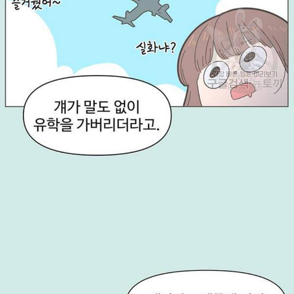 청춘 블라썸 34화 53