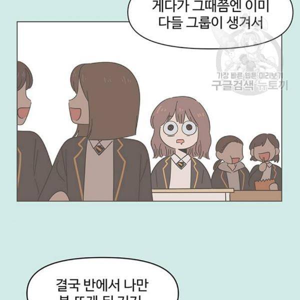 청춘 블라썸 34화 54
