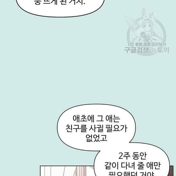청춘 블라썸 34화 55