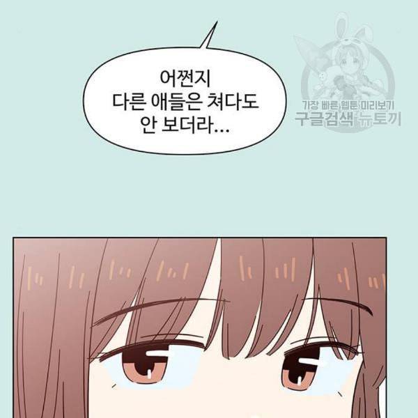 청춘 블라썸 34화 57