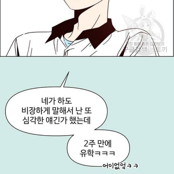 청춘 블라썸 34화 61