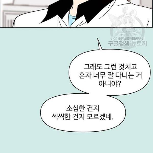 청춘 블라썸 34화 63