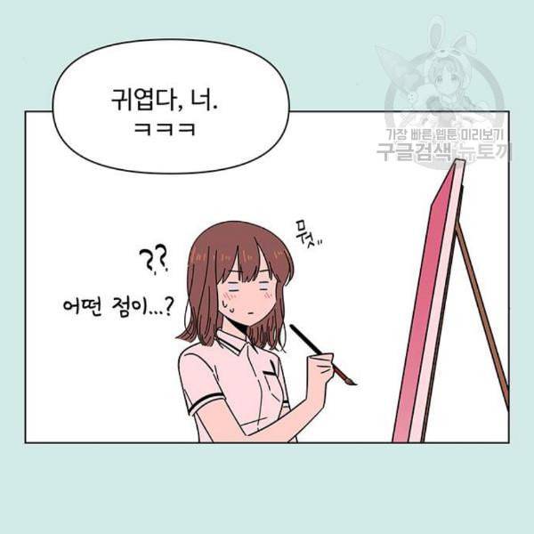 청춘 블라썸 34화 64