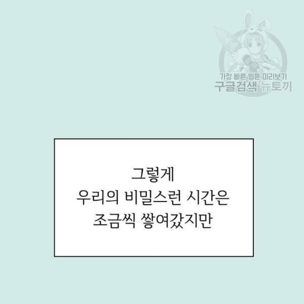 청춘 블라썸 34화 67