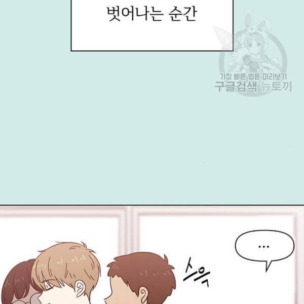 청춘 블라썸 34화 73