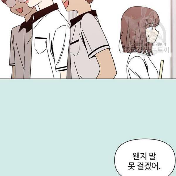 청춘 블라썸 34화 74