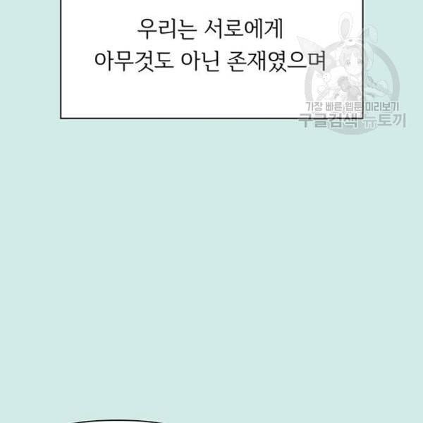 청춘 블라썸 34화 79