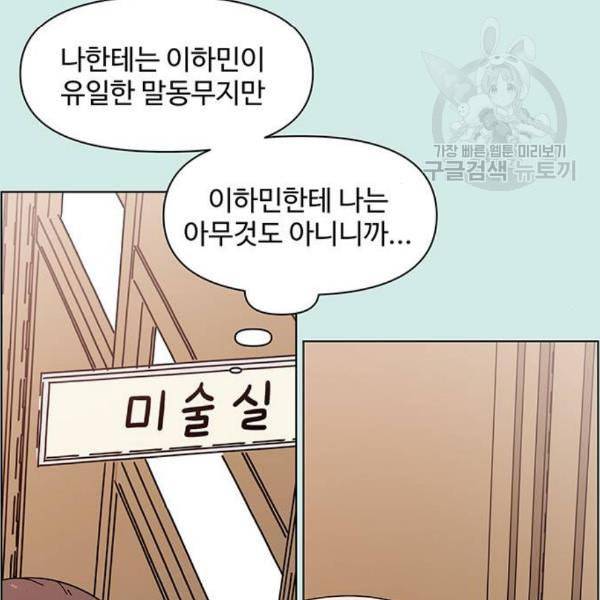 청춘 블라썸 34화 80