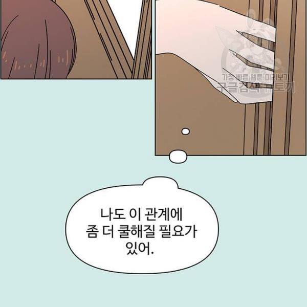 청춘 블라썸 34화 81