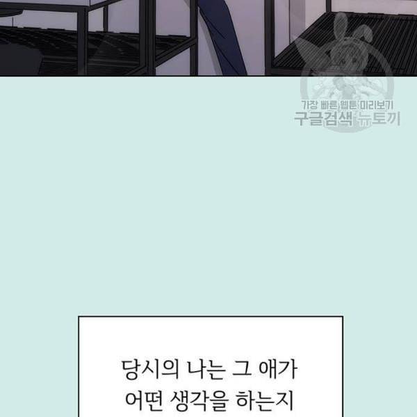 청춘 블라썸 34화 86