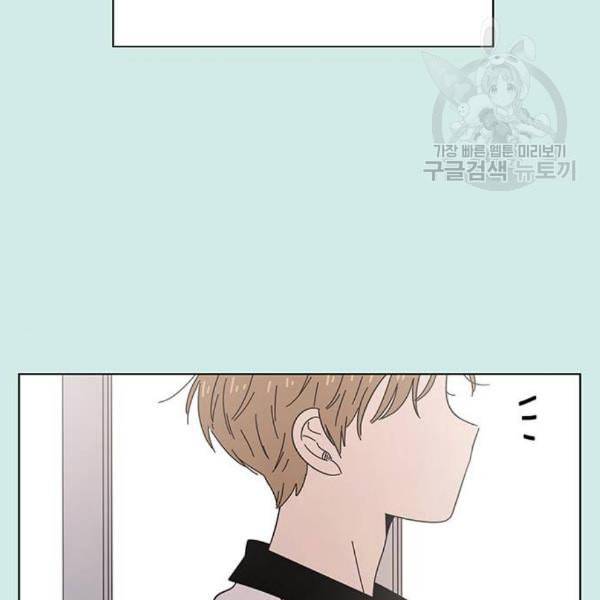 청춘 블라썸 34화 87