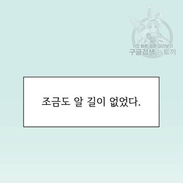 청춘 블라썸 34화 92
